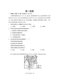 地理试题卷+答案 -湖北省孝感市楚天协作体2025-2026学年度上学期高一年级期末考试(2.6-2.7)含答案解析