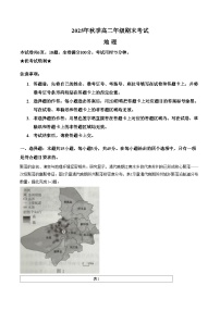 湖北省黄冈市2025_2026学年高二上学期期末地理试题（扫描版，含答案）