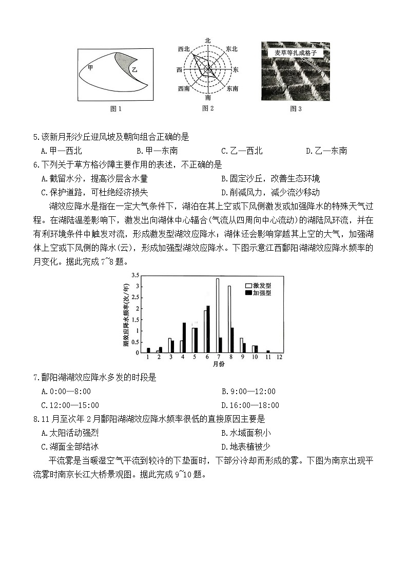 高一地理第2页