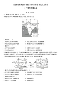 2025-2026学年山西省忻州市部分学校高二上学期11月检测地理试卷(学生版)