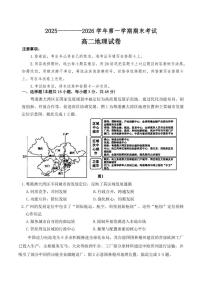 2025-2026学年河南省洛阳市上学期期末高二地理试卷（含答案）