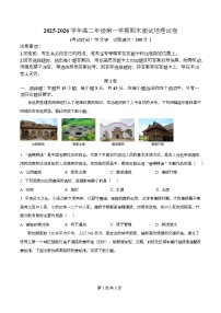 陕西省榆林市2025-2026学年高二上学期期末地理试卷（含答案）