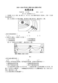 四川省成都市第七中学2025-2026学年高一上学期1月期末地理试题（含答案）