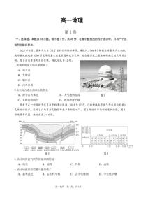 广西南宁2025-2026秋季期末高一上地理试卷（含答案）