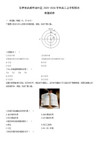 2025-2026学年甘肃省武威市凉州区高二上学期期末地理试卷（学生版）