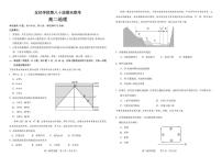 吉林省友好学校第八十届2025-2026学年高二上学期1月期末联考地理试卷（含答案）