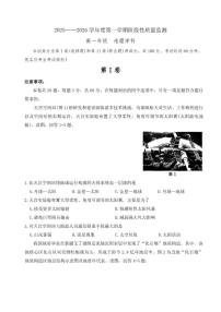 2025-2026学年天津市南开区上学期期末高一地理试卷（含答案）