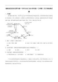 2025-2026学年湖南省岳阳市汨罗市第一中学高一上学期1月月考地理试卷(含答案)