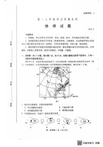 2025-2026学年山东省潍坊市高一上学期期末考试地理试题（含答案）