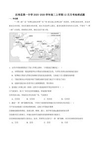 湖南省常德市汉寿县第一中学2025-2026学年高二上学期12月月考地理试卷(含答案)