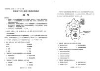 云南省昆明市2025-2026学年上学期期末昆明市高三市统测-地理试卷含答案