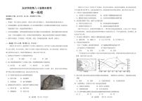 吉林省友好学校第八十届2025-2026学年高一上学期1月期末联考地理试卷（含答案）