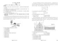 广东省衡水金卷2027届高二年级上学期1月份期末自测地理试卷A（含答案）