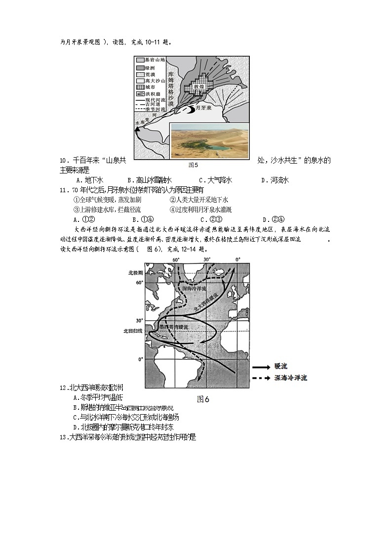 高二地理2025第3页