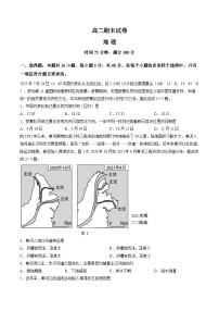 四川省蓉城名校联盟2025-2026学年高二上学期期末考试地理试卷含答案