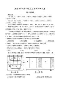 2025-2026学年浙江省湖州市高二上学期2月期末地理试题（含答案）