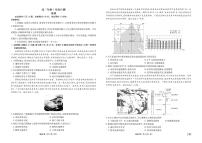 广东省衡水金卷2027届高二年级上学期1月份期末地理试卷B版含答案