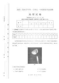 2025-2026学年山西省太原市上学期期末高一地理试卷（含答案）