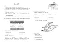 2025-2026学年吉林省普通高中友好学校联合体高二上学期期末考试地理试卷（含答案）