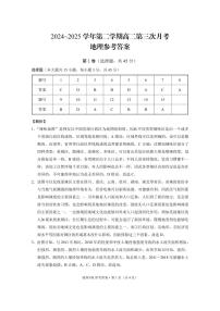 高二第三次月考地理