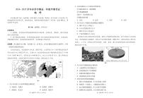 2024-2025学年度贵州黔西南州高一年级第二学期半期考试地理（有答案）
