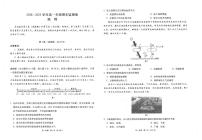 2024~2025学年贵州黔西南州高一年级第一学期期末考试地理（有答案）