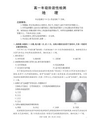 金太阳甘肃省陇南地区2025-2026学年高一上学期阶段性检测地理试卷（含答案）