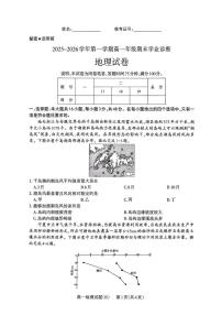 山西省太原市2025-2026学年高一上学期期末考试地理试卷（PDF版附答案）