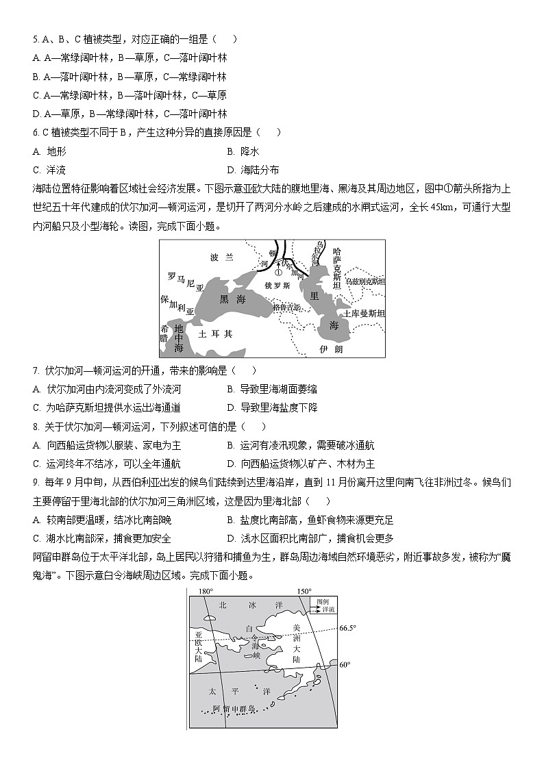 2024-2025学年湖北省鄂东南省级示范高中教育教学改革联盟学校高二下学期4月期中联考地理试卷(学生版)第2页