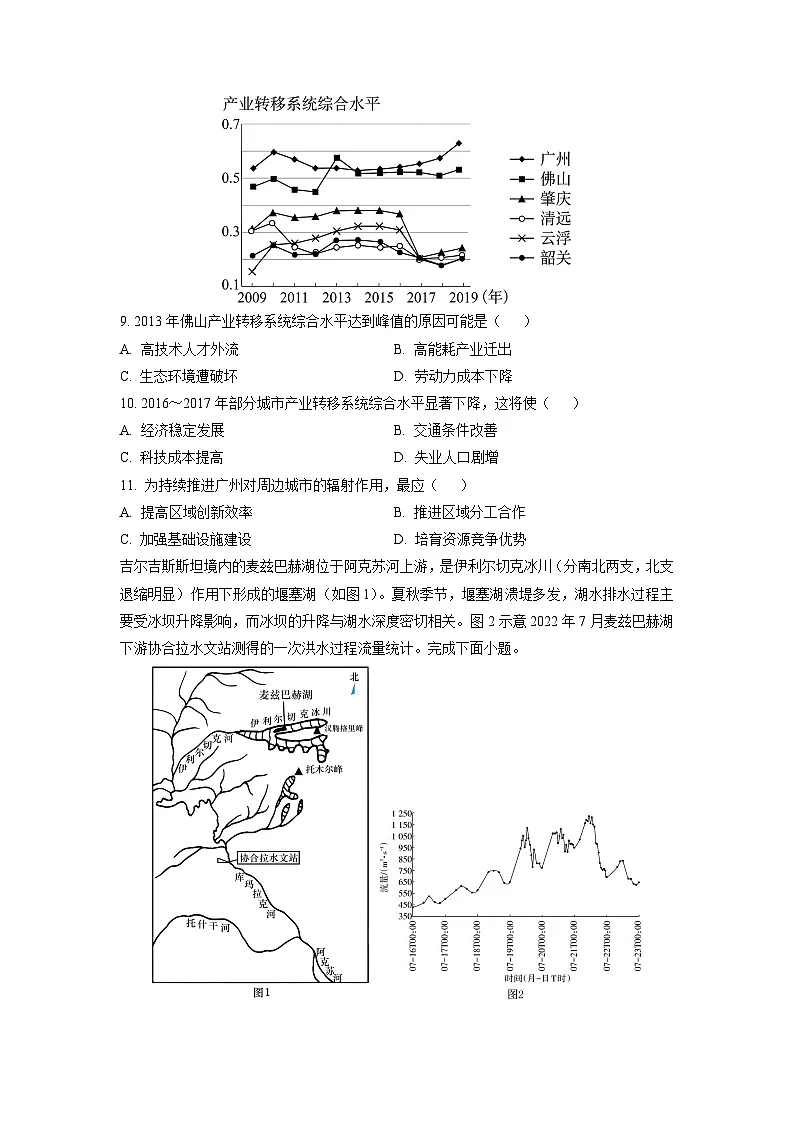 【地理】江西省吉安市2025-2026学年高二上学期期末教学质量检测试题(学生版)第3页