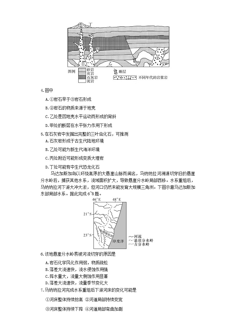 湖南省长沙市2025_2026学年高三地理上学期月考试卷二含解析第2页