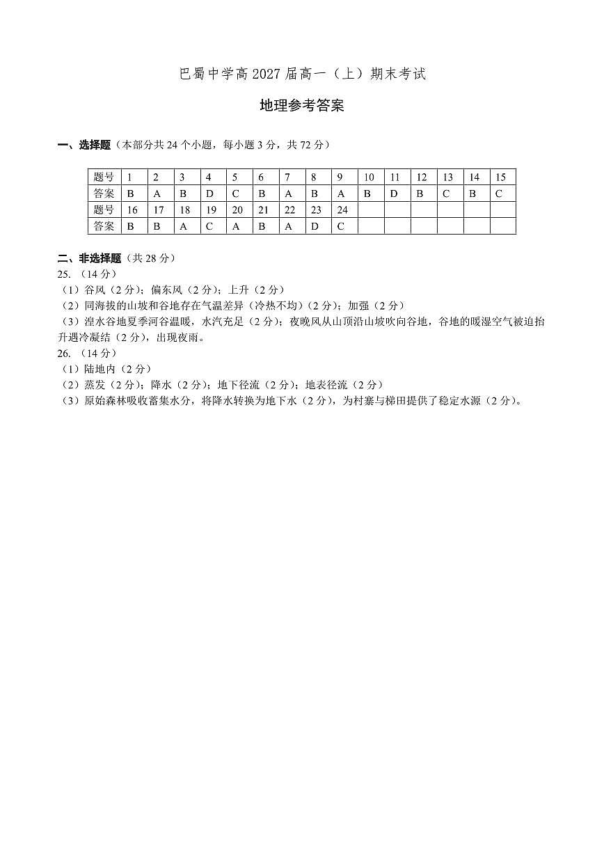 参考答案第1页