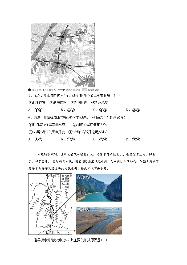 广西钦州市大寺中学2025-2026学年春季学期高一年级开学地理试卷含答案第2页