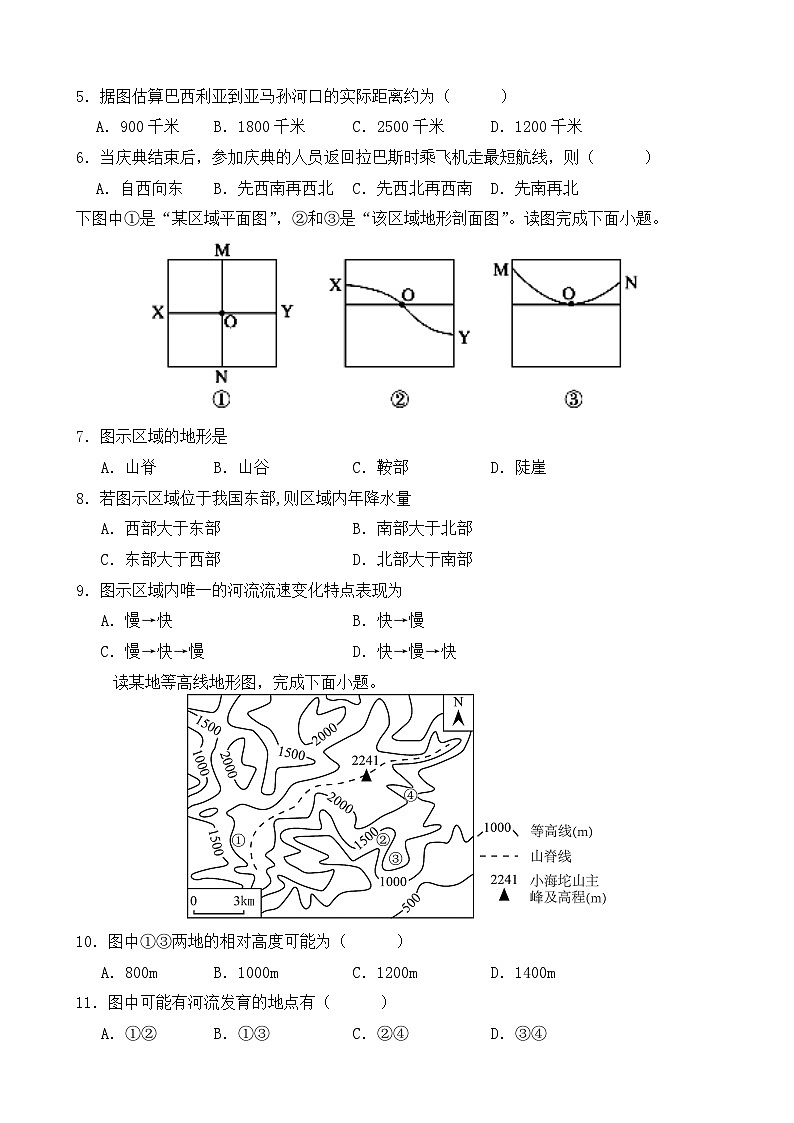 四川省南充市嘉陵一中2025-2026学年高二下学期入学考试地理试卷(Word版附解析)第2页
