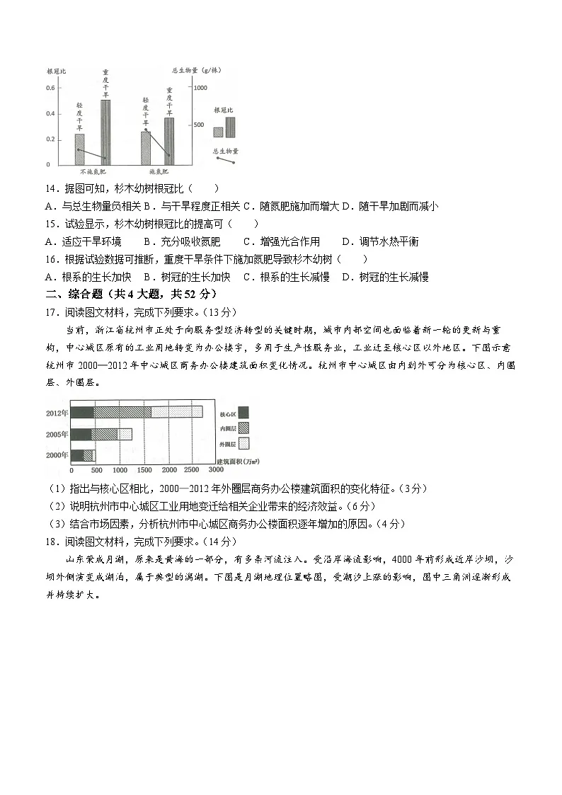 江西省南昌市2023-2024学年高三下学期第一次模拟测试地理试题 含答案第3页
