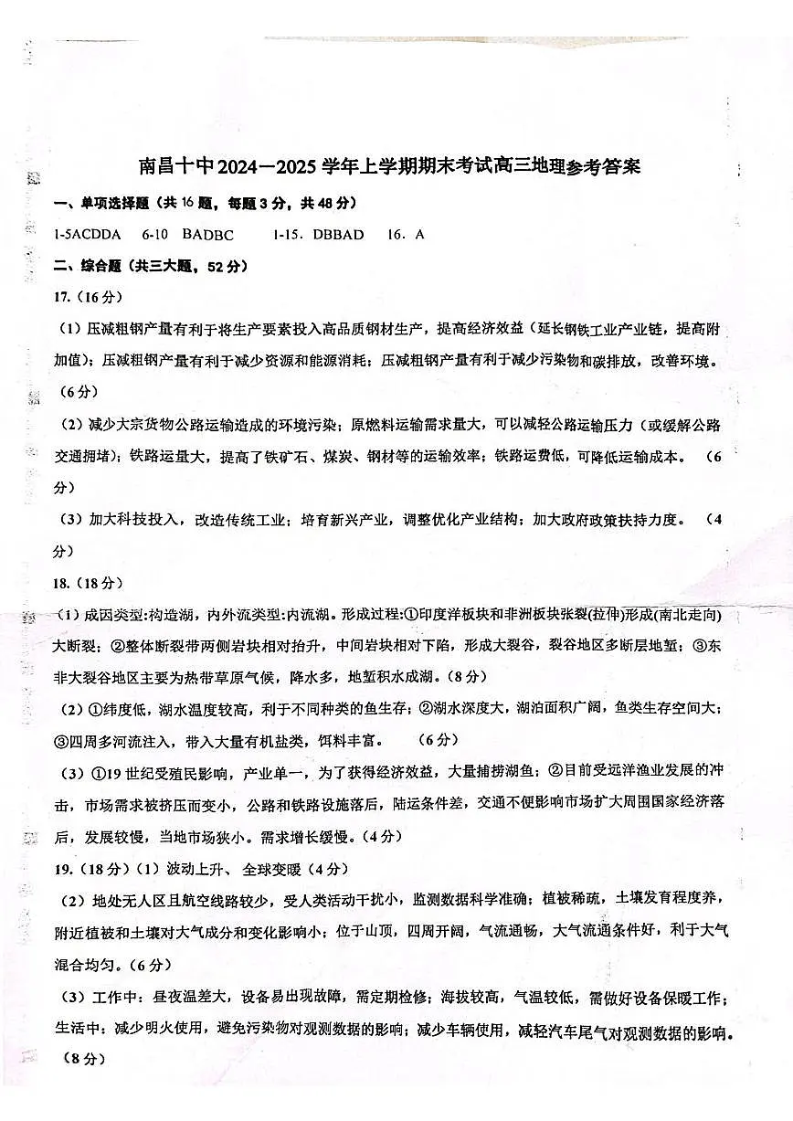 答案第1页