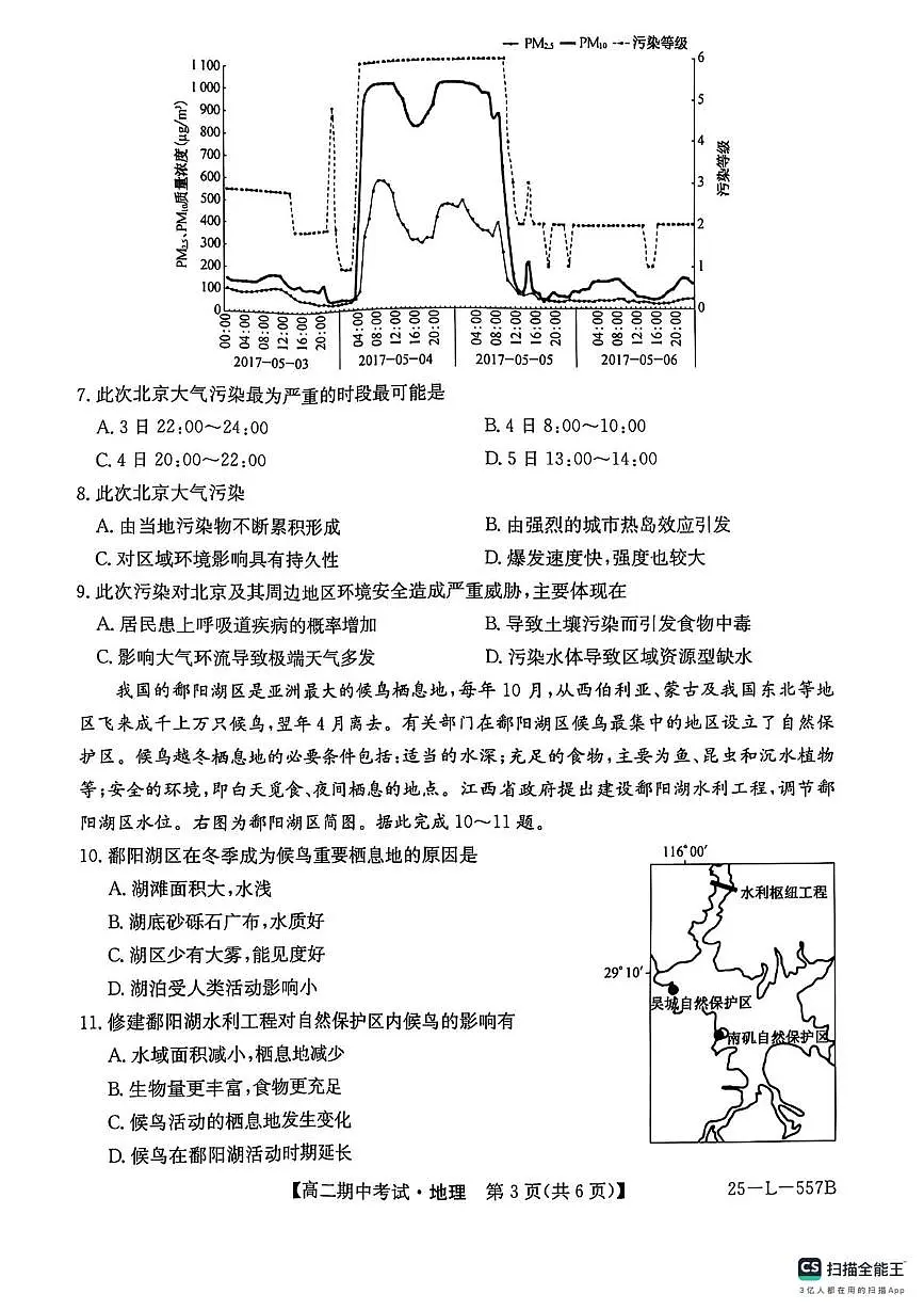鍦扮悊第3页