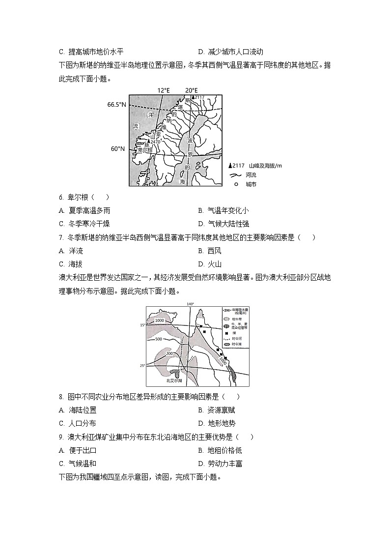 【地理】湖北省九师联盟2024-2025学年高二下学期5月期中试题(学生版)第2页