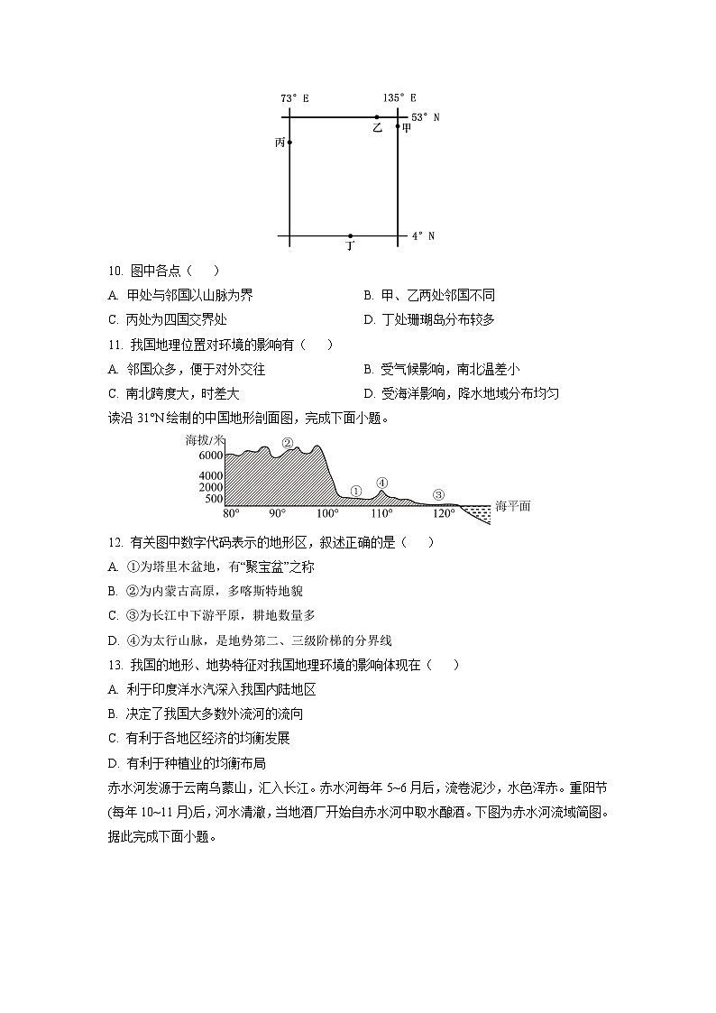 【地理】湖北省九师联盟2024-2025学年高二下学期5月期中试题(学生版)第3页