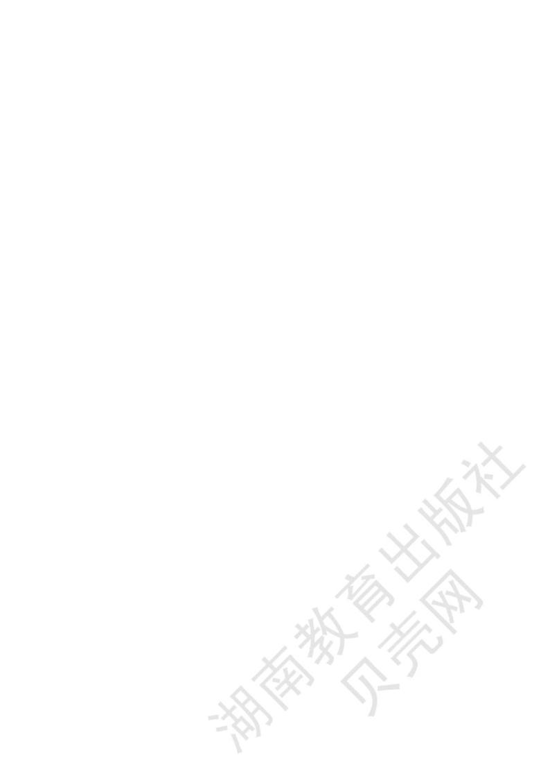 湘教版高中地理选修3旅游地理电子书2024高清PDF电子版02