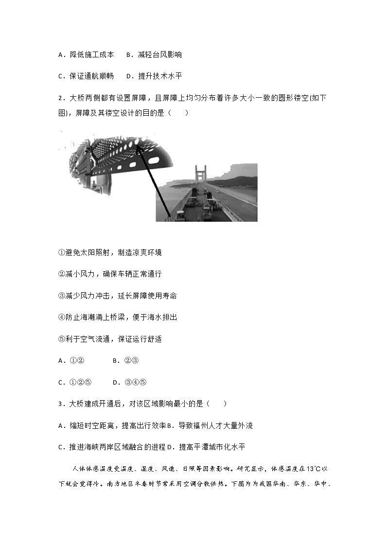 【地理】2020年高考考前信息押题卷02