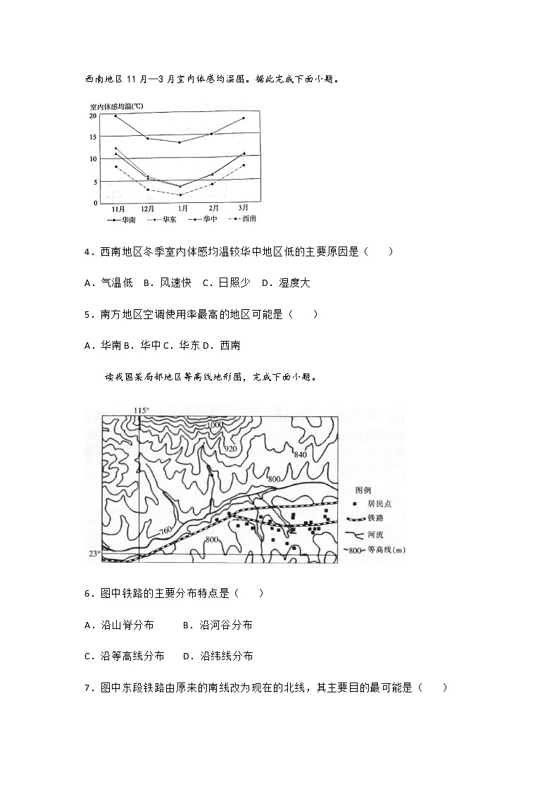 【地理】2020年高考考前信息押题卷03