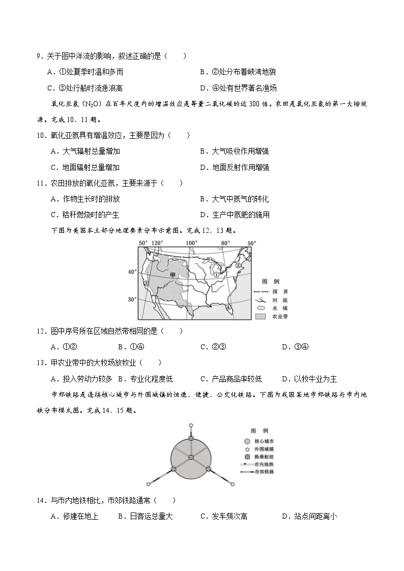 2020年浙江高考地理7月选考试题（含答案）03