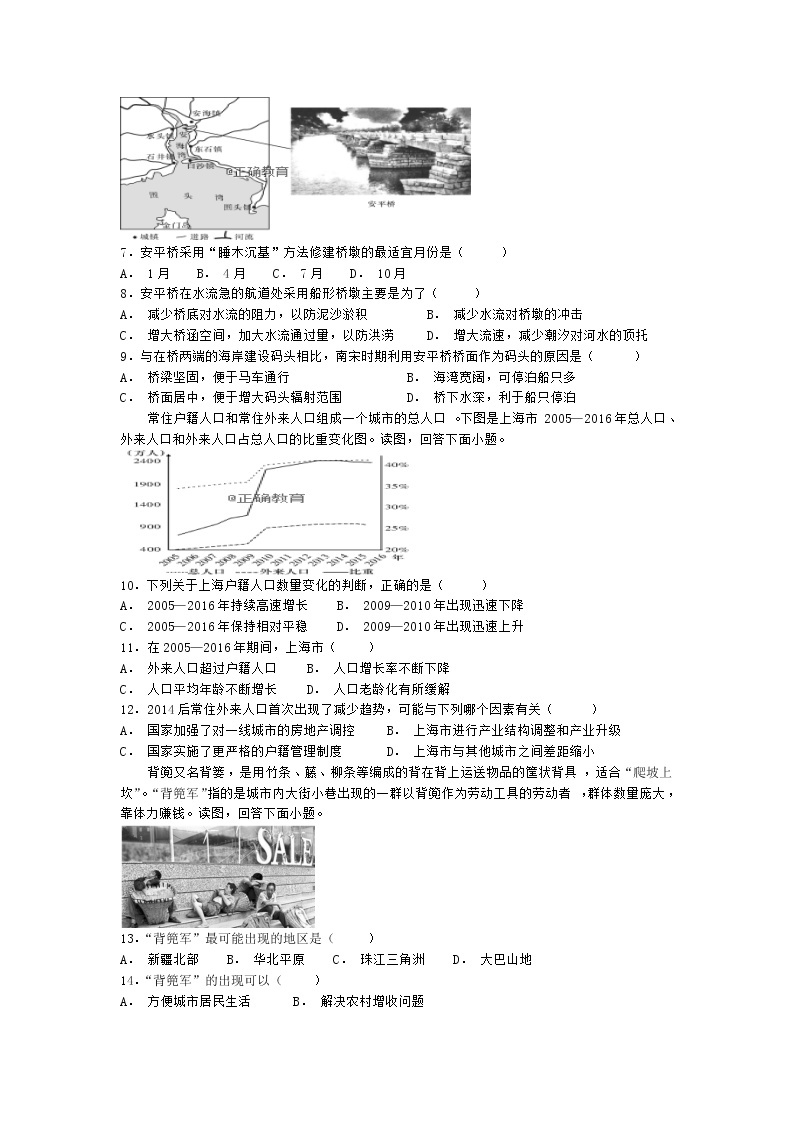 河北省鸡泽县第一中学2020届高三上学期期末复习地理试卷02