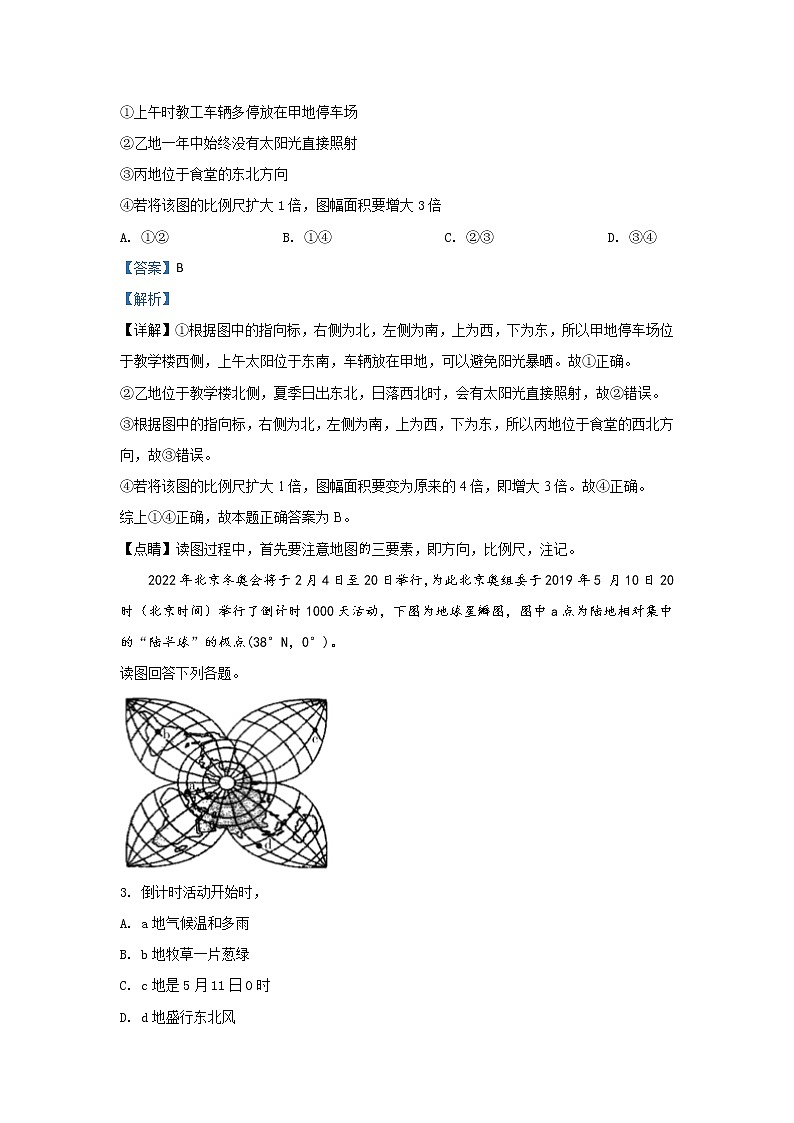 北京市通州区2020届高三上学期期中考试地理试题02