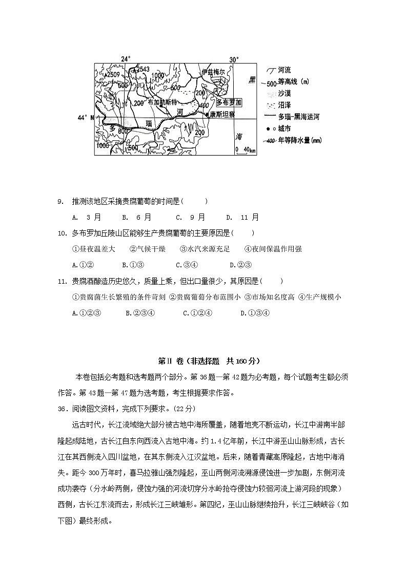 广东省揭阳市揭西县2020届高三下学期第一次月考文综-地理试题03