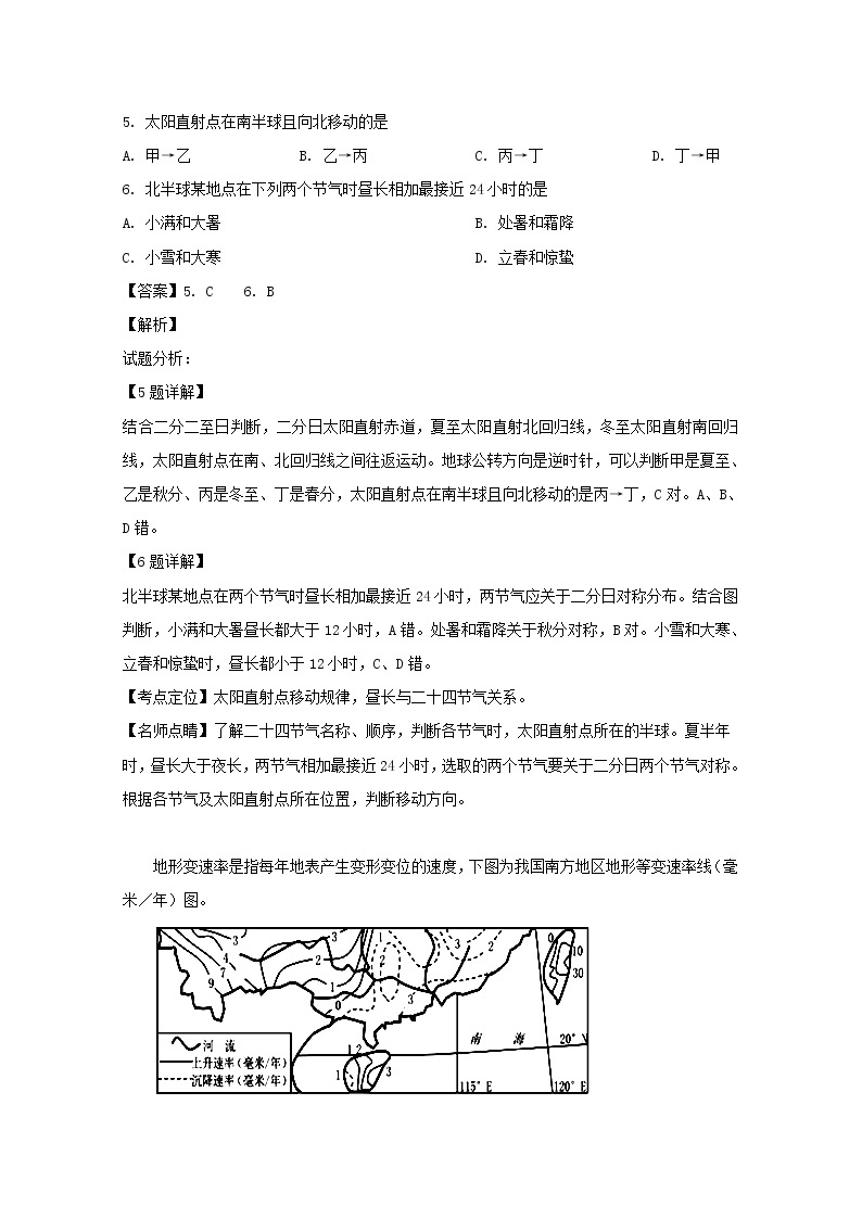 黑龙江省牡丹江市第三高级中学2019届高三月考地理试题03