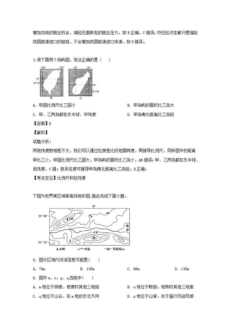 湖南省邵阳市邵东县第十中学2020届高三第一次月考地理试题02