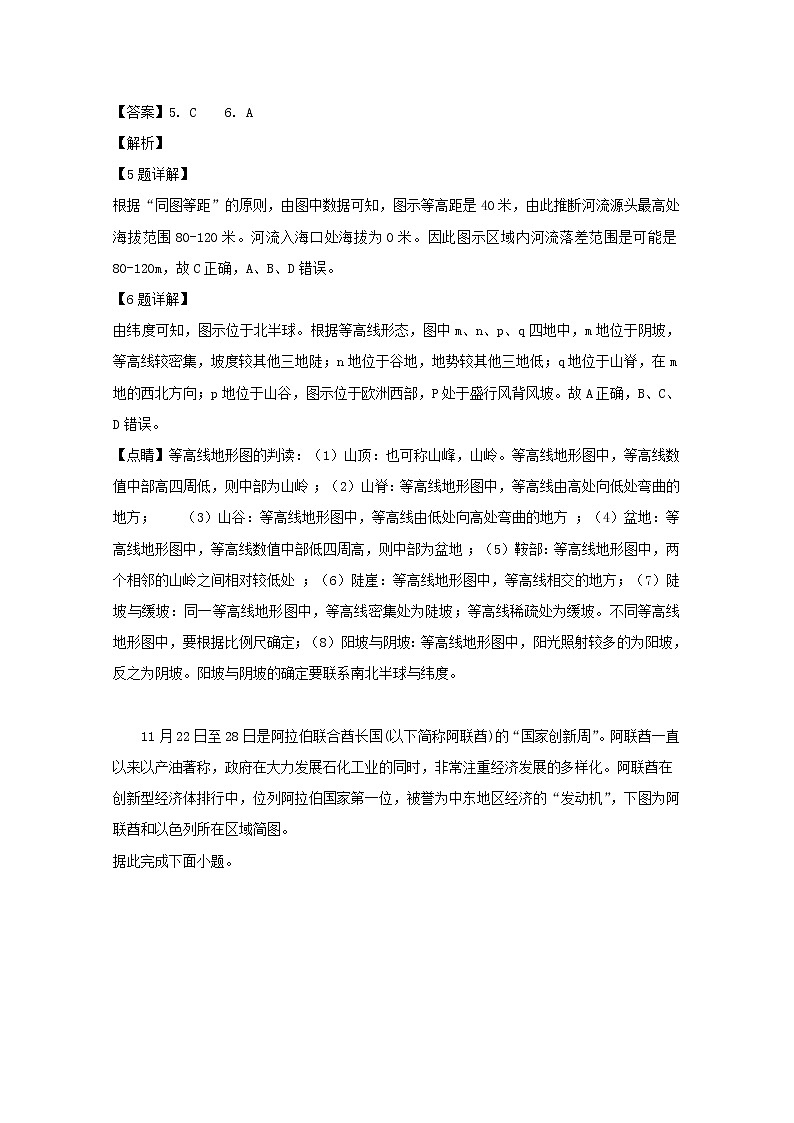湖南省邵阳市邵东县第十中学2020届高三第一次月考地理试题03