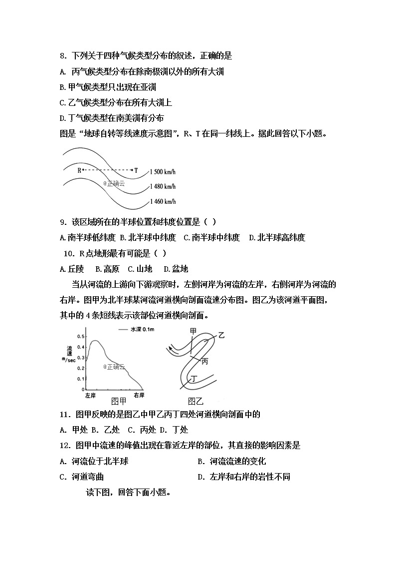 山东省烟台市福山第一中学2020届高三上学期10月月考地理试卷03